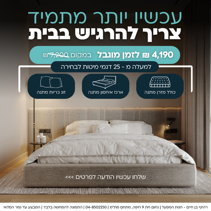 איך לרכוש ספה שנראית חדשה גם בעוד עשור?