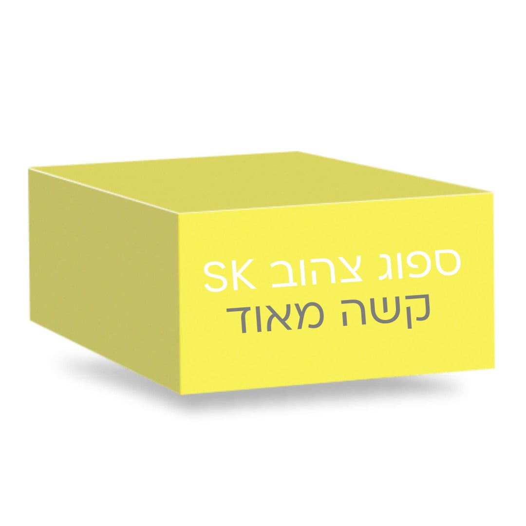 ספוג צהוב ;אס קיי קשה מאוד – תוספת 350 ₪