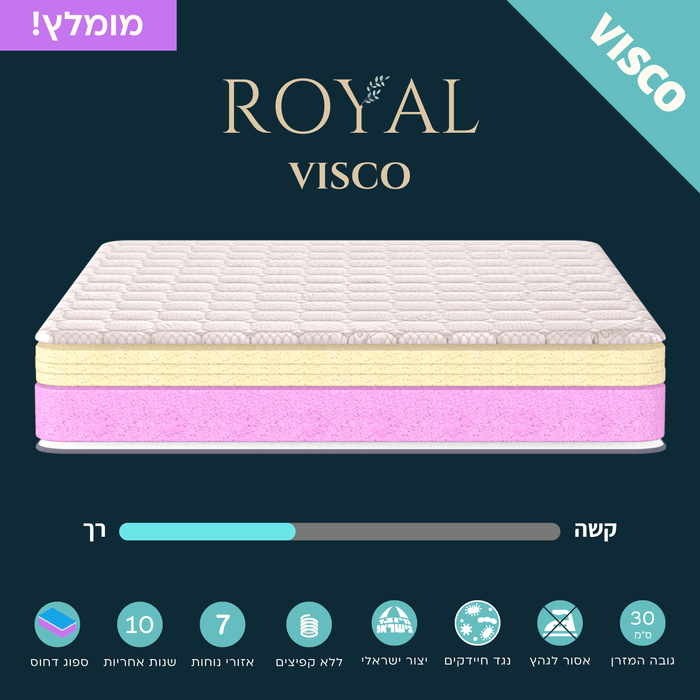 מזרן ויסקו אורטופדי - DREAMI ROYAL VISCO