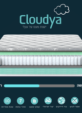 מזרן אורטופדי - CLAOUDYA